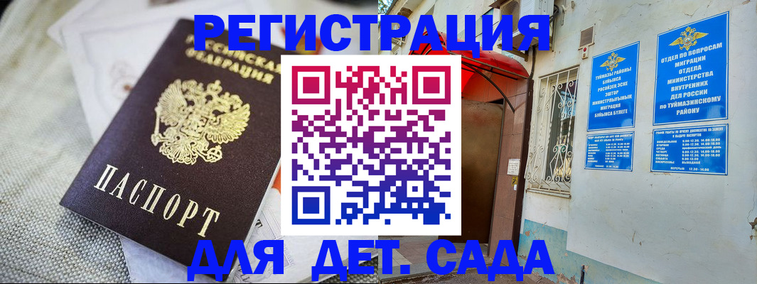 прописка для кредита в Лениногорске
