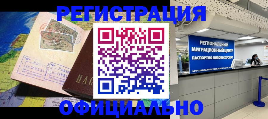 прописка в квартире в Лениногорске