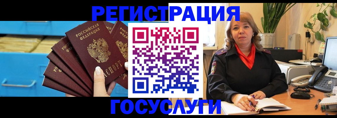 временная регистрация для всех в Лениногорске